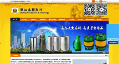 Desktop Screenshot of def18.com