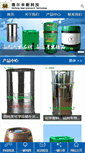 Mobile Screenshot of def18.com