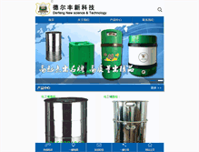 Tablet Screenshot of def18.com